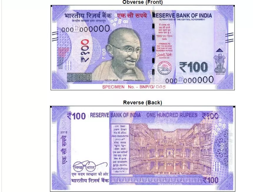 RBI जल्द ही बैको और ATM भेजेगा 100 रूपये का नया नोट जानिए कब तक आयेगा
