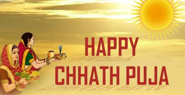 Chhath Puja Special : क्यों मनाया जाता है Chhath Puja का त्यौहार