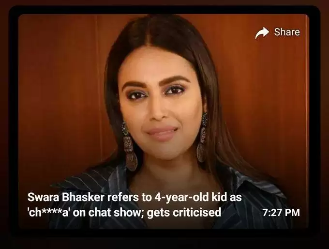 आंटी कहने पर तिलमिला गई थी Swara Bhashkar ,अब बुड्ढे भी कह रहे आंटी