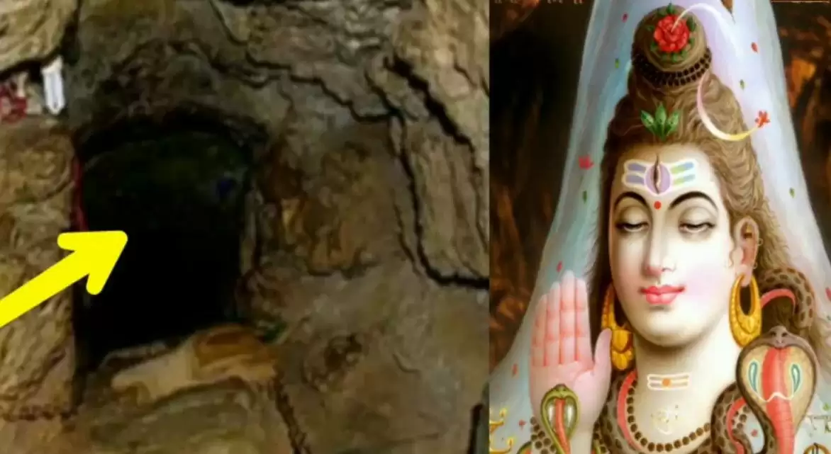 5000 साल पुरानी शिव गुफा का रहस्य जानिए