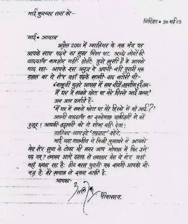 ट्रांसपोर्टर टर्न शायर मुन्नवर राणा पर लगे शायरी चोरी के आरोप ,दूसरे की शायरी को अपने रंग में रंग लिया