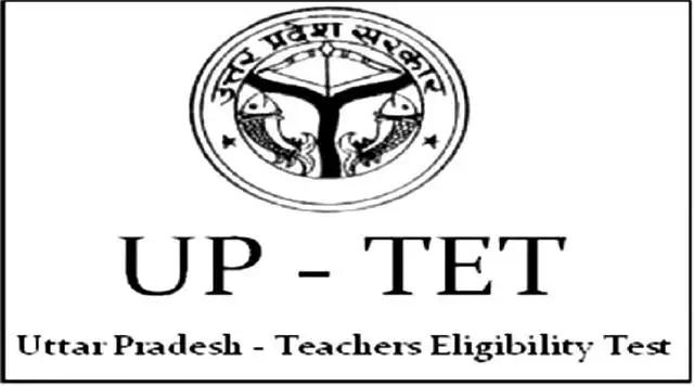8 जनवरी को होगी UPTET की परीक्षा ,शासन ने दिए निर्देश