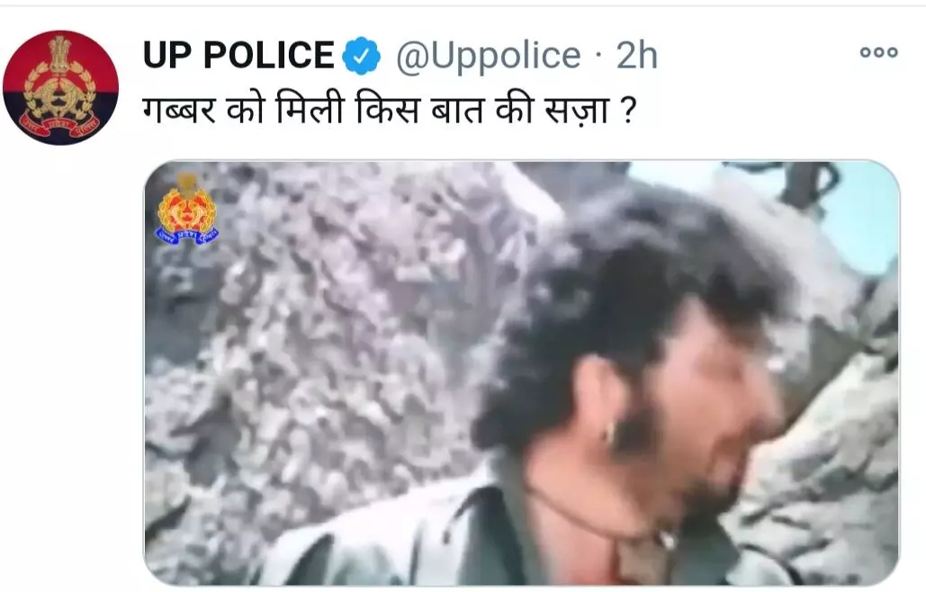 UP Police को क्यों याद आई फ़िल्म शोले के गब्बर की ? बताया twitter पर