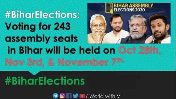 Bihar Assembly Election 2020 अंतिम चरण नामांकन के दिन दिग्गज जुटेंगे