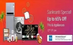 Flipkart Sankranti Special Offer:इन Smartphones पर मिलेगा डिस्काउंट