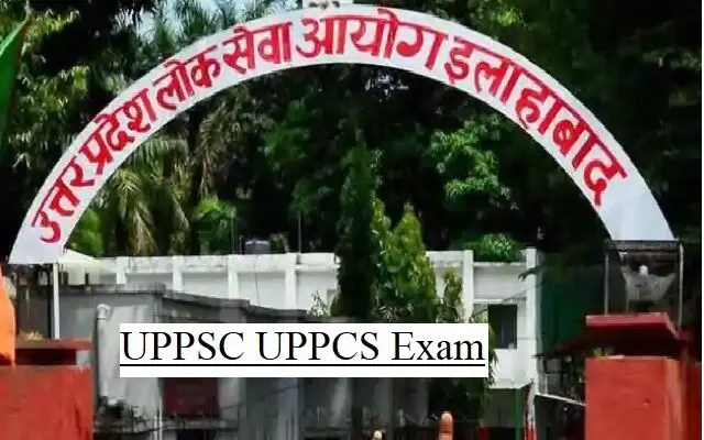 UPPSC Mains Schedule 2020 -21 जनवरी से 25 जनवरी तक होंगे Mains Exams