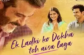 Box Office : Ek Ladki Ko Dekha To Aisa Laga ने पहले दिन में ही कमाए इतने करोड़