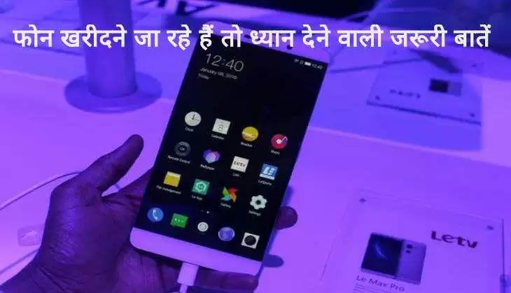 Flipkart,Amazon और अन्य E-commerce वेबसाइटों पर smartphone खरीदते वक्त इन चीजों का रखें ध्यान