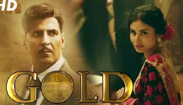 Saudi Arabia में रिलीज हुई Akshay Kumar की फिल्म Gold