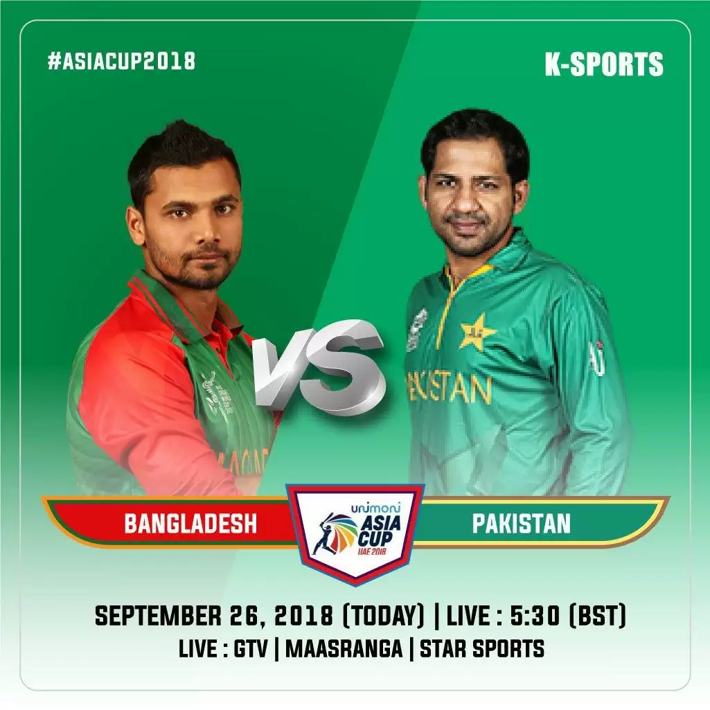 AsiaCup2018 PAKvsBAN फाइनल में जगह बनानें के लिए भिड़ंगे पाकिस्तान और बांग्लादेश