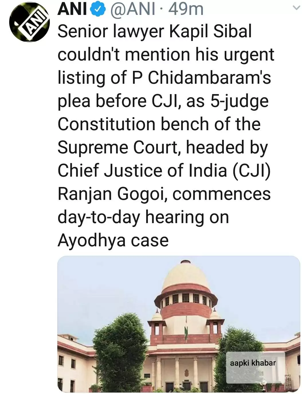 Supreme Court से भी Chidambaram को मिला बड़ा झटका