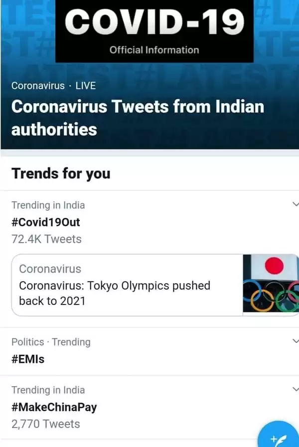 Covid19 -#EMI Trending Tweet Of India सरकार से किया मांग EMI को भी टाला जाए