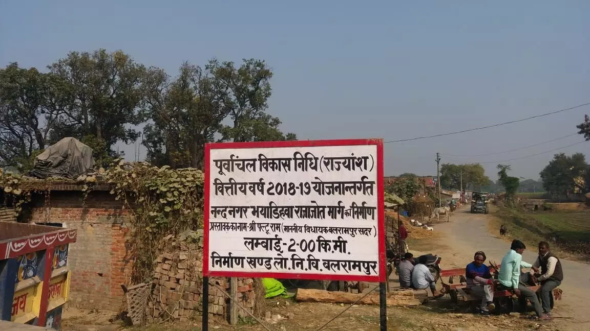 Balrampur Shadi anudan ghotala khabar ग्राम विकास अधिकारी निलंबित
