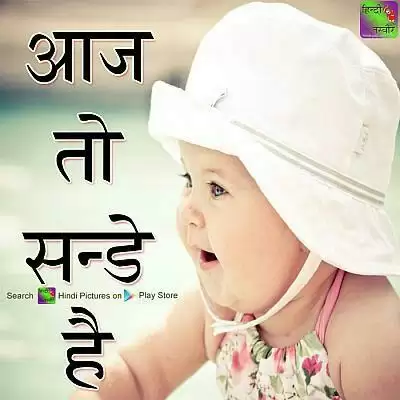 आखिर संडे को ही क्यों होती है छुट्टी