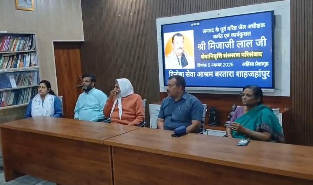 वरिष्ठ जेल अधीक्षक मिजाजी लाल को सेवानिवृत्ति पर विनोबा सेवा आश्रम में भावभीनी विदाई