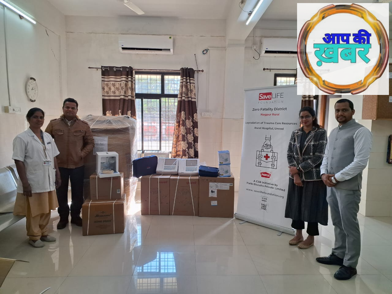 इस पहल के अंतर्गत एनएच-353डी (उमरेड&ndash;भीवापुर रोड) पर स्थित उमरेड ग्रामीण अस्पताल एवं ट्रॉमा केयर यूनिट तथा एनएच-44 (नागपुर&ndash;देवलापार रोड) पर स्थित देवलापार ग्रामीण अस्पताल को आवश्यक सर्जिकल और आपातकालीन चिकित्सा उपकरण सौंपे गए।  आपातकालीन सेवाओं को मिलेगा बड़ा बल  उमरेड ग्रामीण अस्पताल के चिकित्सा अधीक्षक डॉ. प्रभाकर वंजारी ने कहा कि सड़क दुर्घटनाओं में समय पर चिकित्सा हस्तक्षेप अत्यंत आवश्यक होता है और यह उपकरण अस्पताल की आघात देखभाल क्षमता को उल्लेखनीय रूप से मजबूत करेंगे।  वहीं देवलापार ग्रामीण अस्पताल के चिकित्सा अधीक्षक डॉ. संजय मेश्राम ने कहा, &ldquo;यह सहयोग हमारे अस्पताल की आपातकालीन तैयारियों को सुदृढ़ करेगा और एनएच-44 पर सड़क दुर्घटनाओं में घायल मरीजों को सीधे लाभ पहुंचाएगा। ग्रामीण क्षेत्रों में ट्रॉमा केयर को मजबूत करने की दिशा में यह एक सराहनीय प्रयास है।&rdquo;  चिंताजनक हैं सड़क दुर्घटना के आंकड़े  जनवरी से नवंबर 2025 के बीच एनएच-44 पर सड़क दुर्घटनाओं में मौतों की संख्या 2024 की तुलना में 104 प्रतिशत बढ़कर 24 से 49 हो गई। वहीं एनएच-353डी पर मौतों में 10 प्रतिशत की कमी दर्ज की गई, जो 30 से घटकर 27 रह गई। कुल मिलाकर नागपुर ग्रामीण क्षेत्र के उच्च मृत्यु दर वाले गलियारों में सड़क दुर्घटनाओं से होने वाली मौतों में 7.3 प्रतिशत की वृद्धि दर्ज की गई।  जीरो फैटैलिटी कॉरिडोर की दिशा में कदम  यह पहल पार्ले बिस्कुट्स द्वारा समर्थित &lsquo;जीरो फैटैलिटी कॉरिडोर&rsquo; कार्यक्रम का हिस्सा है, जिसका उद्देश्य उन्नत दुर्घटना डेटा विश्लेषण, सामुदायिक सहभागिता, बेहतर आघात देखभाल और क्षमता निर्माण के माध्यम से उच्च जोखिम वाले राजमार्गों को सुरक्षित बनाना है।  सेवलाइफ फाउंडेशन की कार्यक्रम प्रमुख डॉ. इलिया जाफर ने कहा, &ldquo;दुर्घटनास्थलों के पास स्थित अस्पतालों में विशेषीकृत ट्रॉमा केयर सुविधाओं की कमी सड़क दुर्घटनाओं में मौतों का बड़ा कारण है। इन अस्पतालों की क्षमता बढ़ाकर हम बेहतर जीवनरक्षक परिणामों की उम्मीद करते हैं।&rdquo;  सड़क सुरक्षा के लिए सतत प्रयास  सेवलाइफ फाउंडेशन सड़क सुरक्षा और आपातकालीन चिकित्सा सेवाओं के क्षेत्र में डेटा-आधारित पहलों के माध्यम से भारत के राजमार्गों पर शून्य मृत्यु के लक्ष्य को प्राप्त करने के लिए निरंतर कार्य कर रहा है।