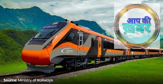 प्रधानमंत्री 17&ndash;18 जनवरी को असम दौरे पर , डिब्रूगढ़&ndash;लखनऊ (गोमती नगर) के बीच नई अमृत भारत एक्सप्रेस को दिखाएंगे हरी झंडी