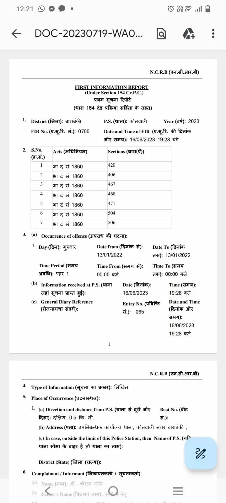 Balrampur nagar palika chairman dhiru singh ke khilaf mukadma darj 