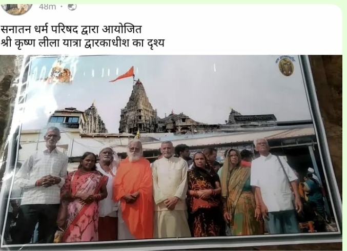 Shri krishn lila ka.samapan