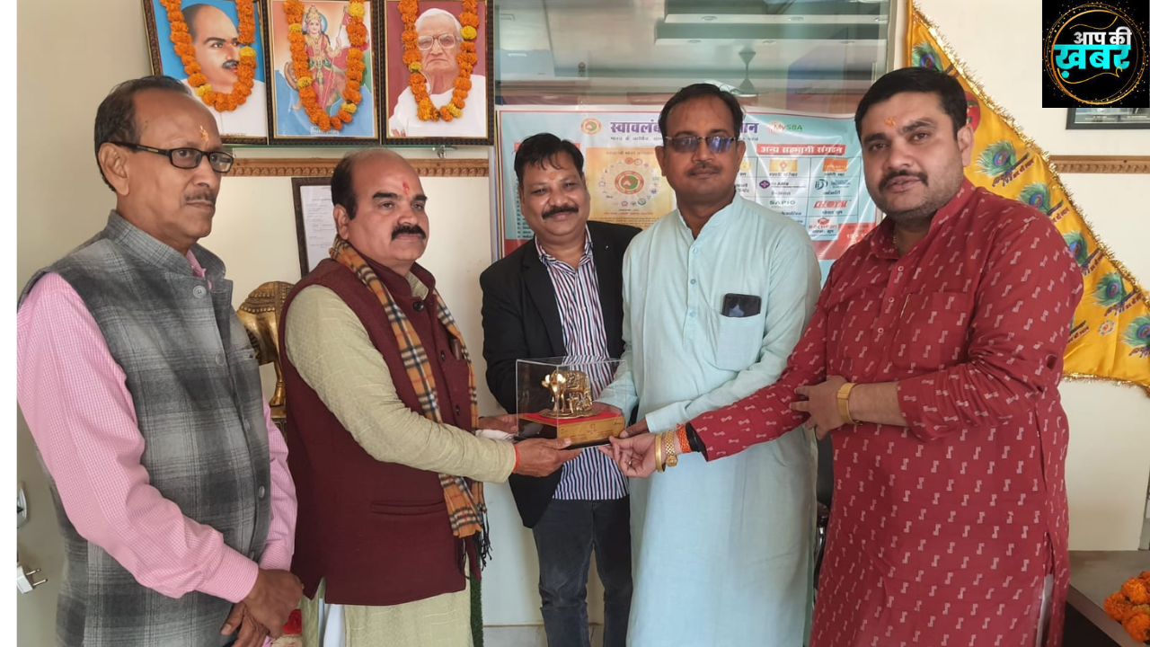 District office of Swadeshi Jagran Manch inaugurated