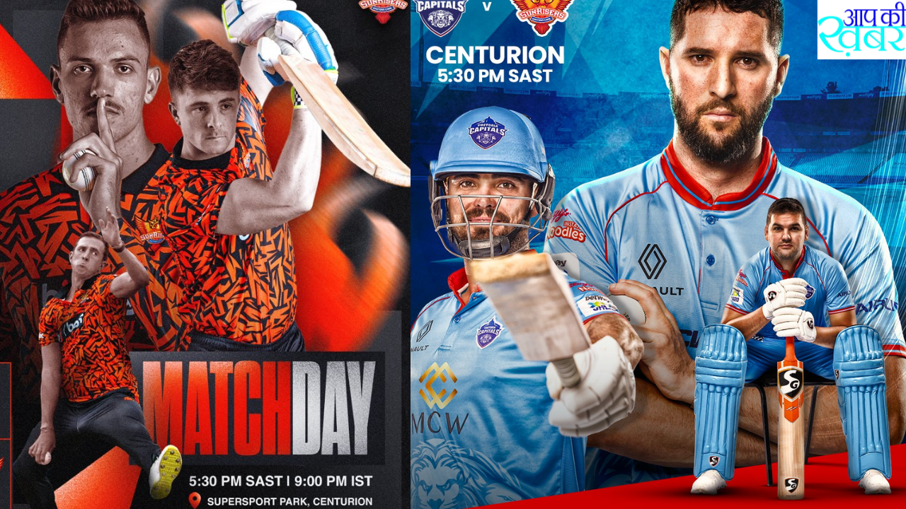SA20 2024 : Pretoria Capitals और &nbsp;Sunrisers Eastern Cape के बीच यह मैच कब और खेला जायेगा