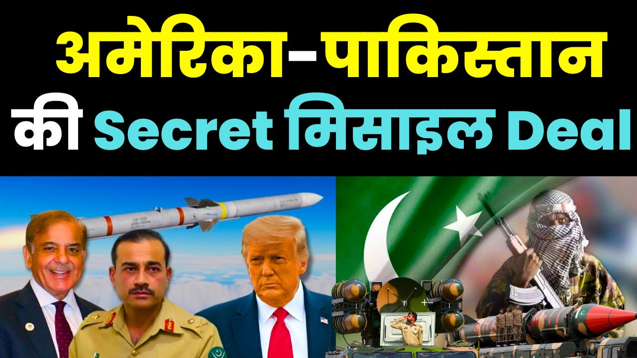 US-Pakistan Secret Missile Deal EXPOSED! Will India's Tensions Skyrocket