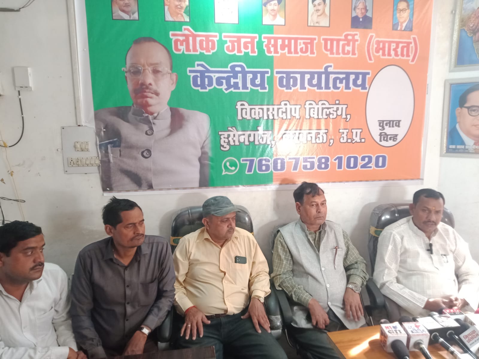 Lok Jan Samaj Party Bharat held a meeting regarding Lok Sabha elections at its office.