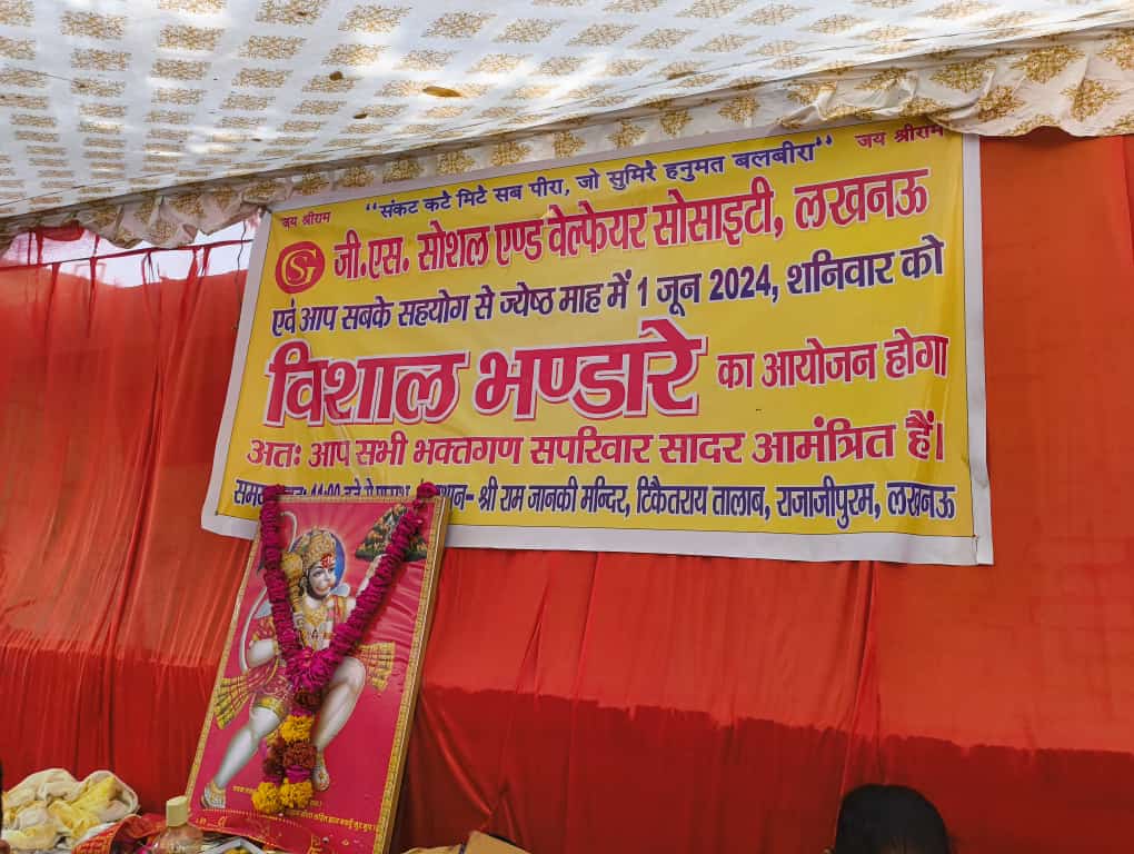 Bhandara/Prasad distribution was organized in Shri Ram Janaki Temple Tikait Rai Talab Rajajipuram area