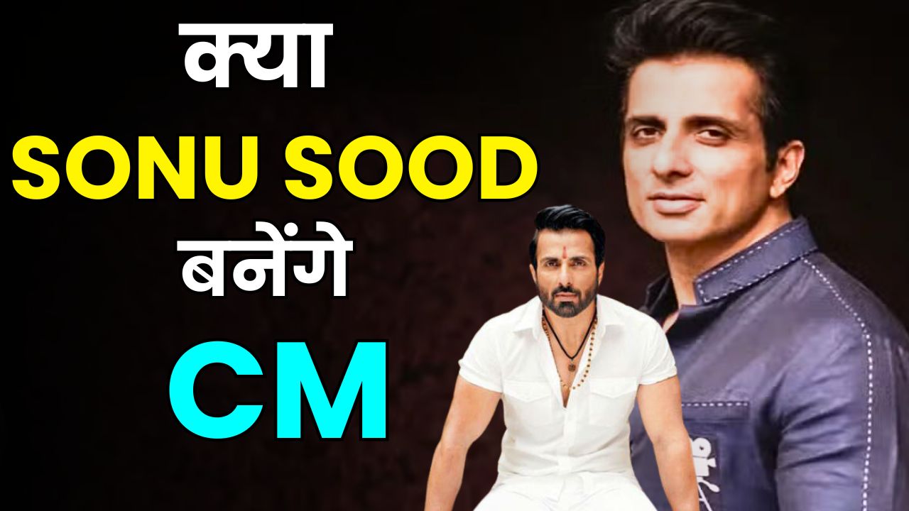 Sonu Sood Revealed His Political Offer in Hindi