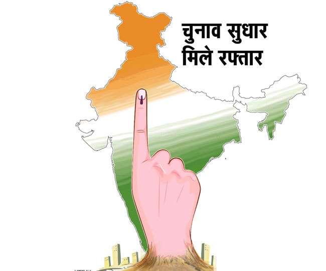 चुनाव सुधार