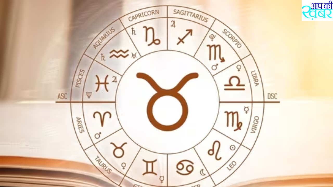 How do I know my real horoscope? जानिए अपना वास्तविक राशिफल कैसे जान सकते हो 