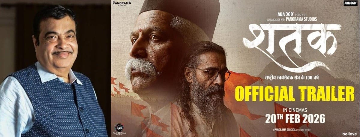 "It is very unfortunate that there is a difference between the image and reality in the hundred years of the Sangh": Nitin Gadkari