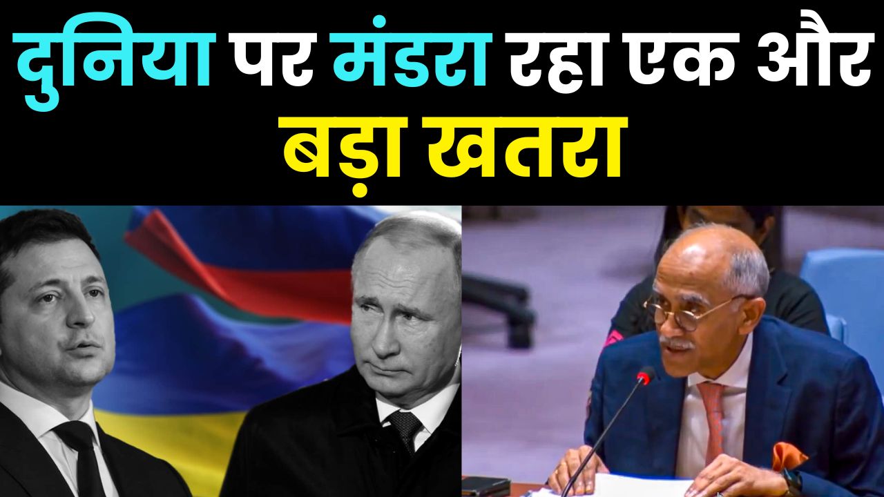 India&rsquo;s Bold UN Statement on Russia-Ukraine War: 'A Looming Global Crisis