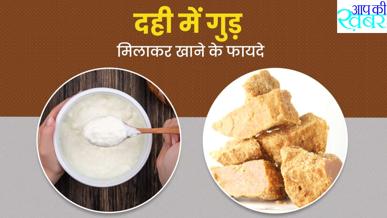 curd and jaggery