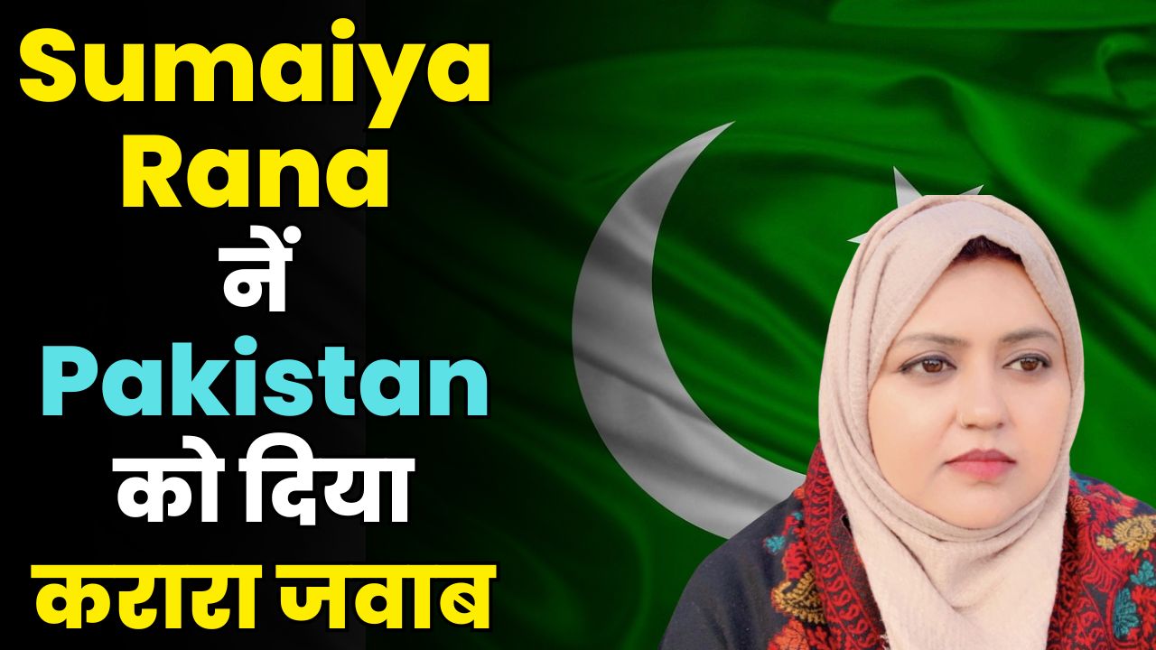 Sumaiya Rana Slams Pakistani Reporter Over Bihar Hijab Controversy | No Foreign Interference