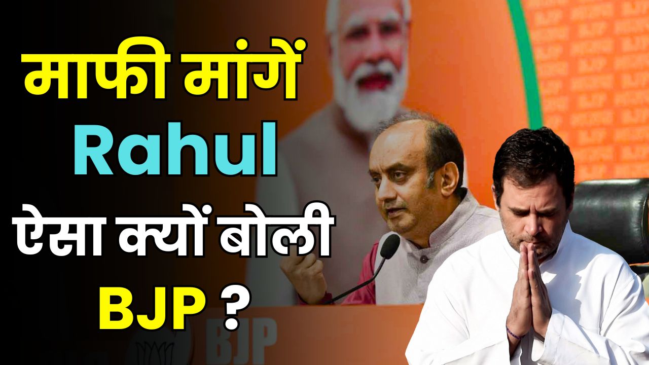 "BJP counters Rahul Gandhi's statement: Calls it an insult to Chhath Puja and Bihar's culture"