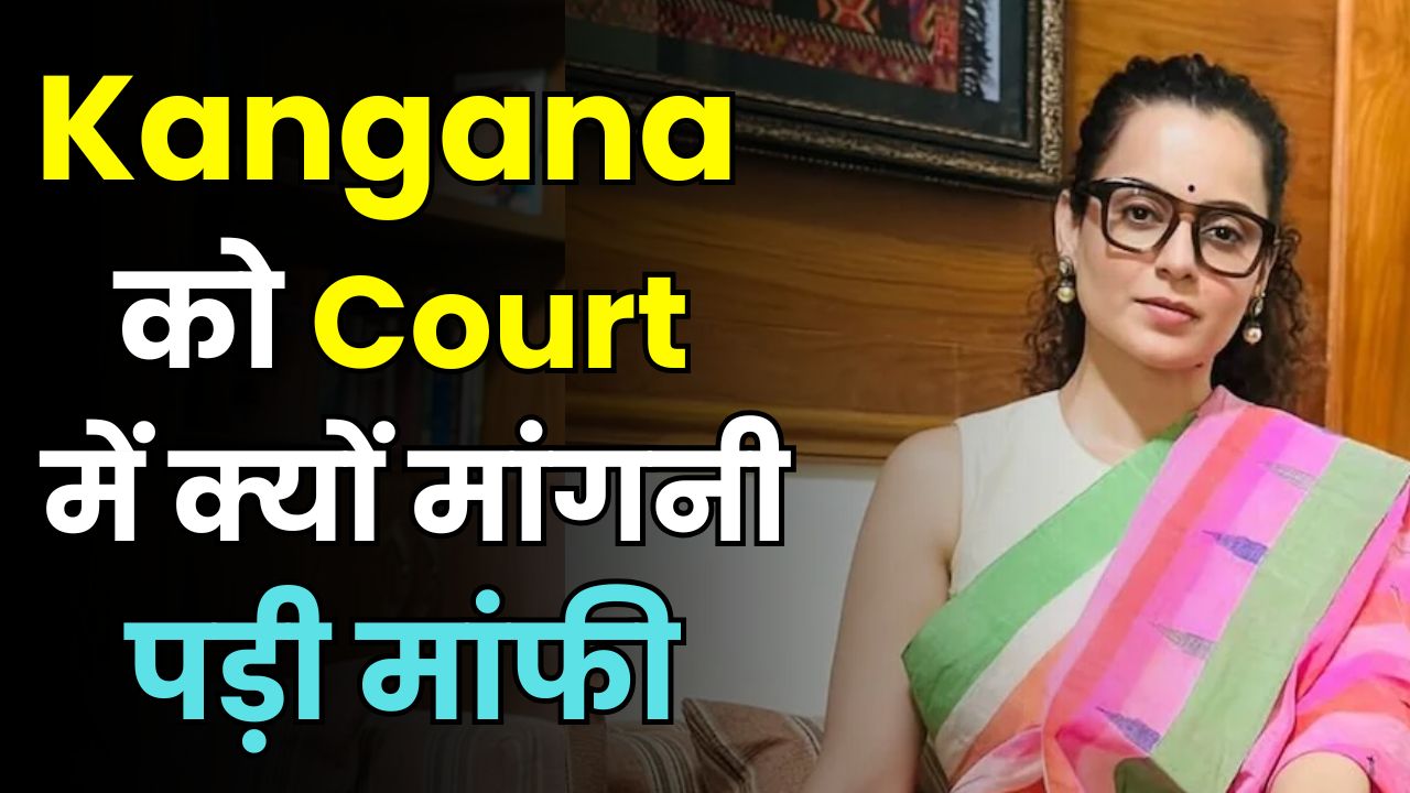 Kangana Ranaut Apologizes in Bathinda Court: "Misunderstanding, Never Meant to Hurt" – Full Farmers' Protest Controversy Explained