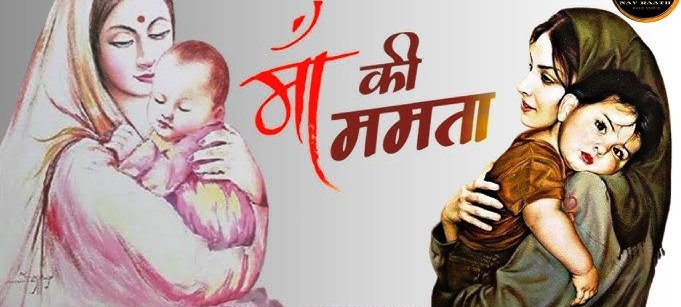 ममत्व की छांव