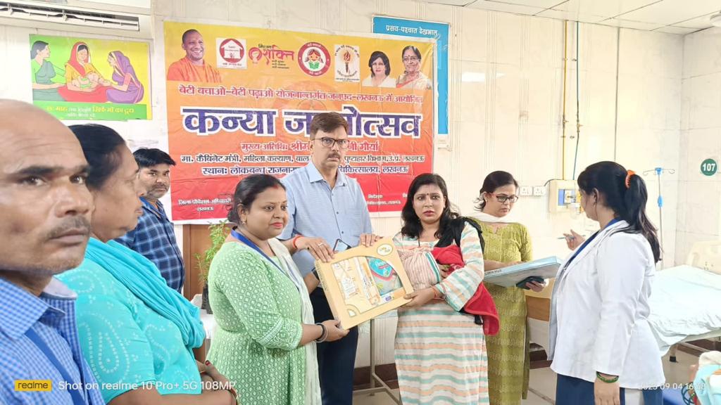 Loknbandhu jai narayan hospital girl child celebration