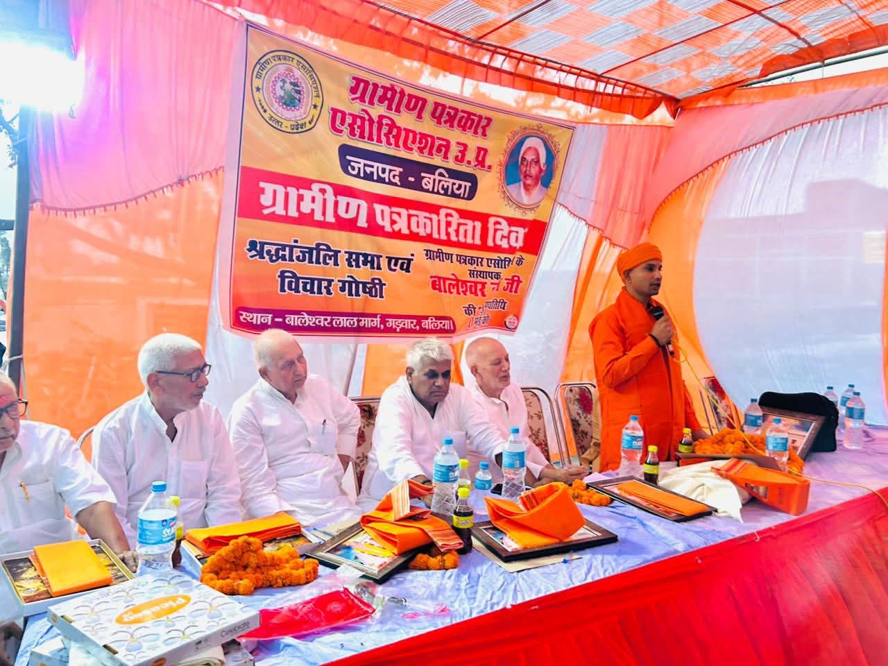 Rural Journalism Day: Journalists and Ex-Servicemen Honored on the 39th Death Anniversary of Baleshwar Lal
