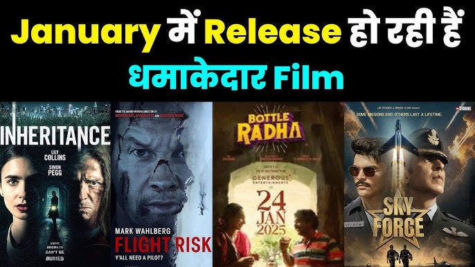 Most Awaited Movies | Film Release in January 2025 | Aap Ki Khabar