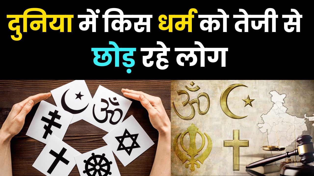  Which Religion Are People Leaving the Fastest? Shocking Pew Research Findings on Hindus, Muslims & More