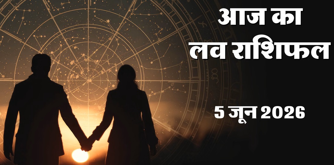 Love Horoscope 5 June 2026