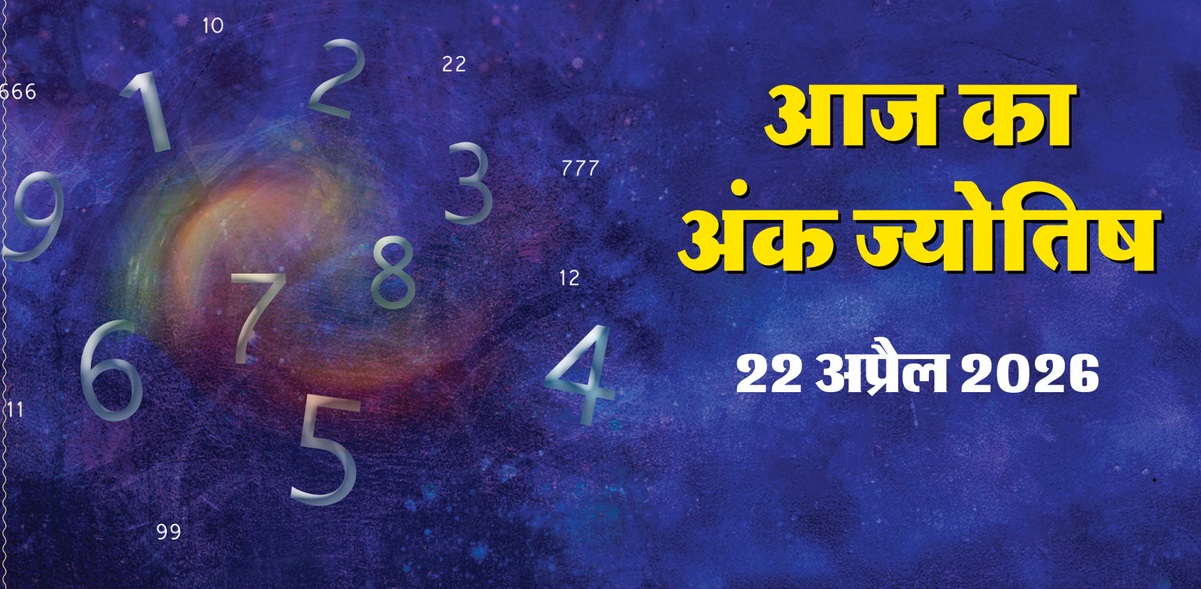 Numerology Prediction: April 22, 2026 Horoscope