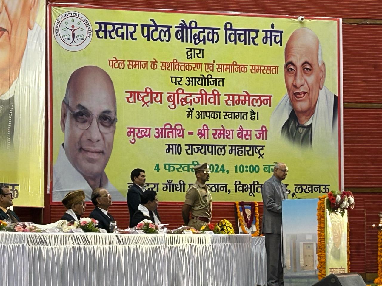 Sardar patel bauddhik vichar manch