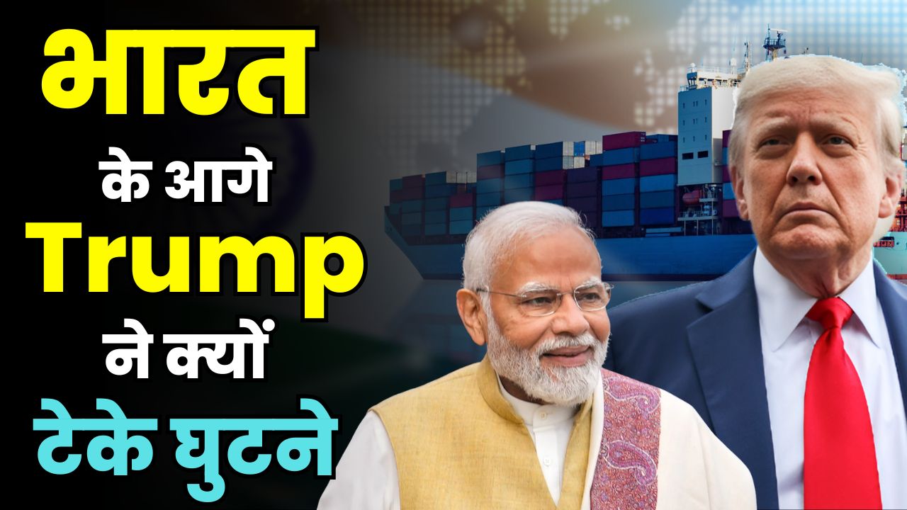 Why Did Trump Slash Tariffs on India from 50% to 15%? Russian Oil, Trade Deals & Modi's Masterstroke Exposed!