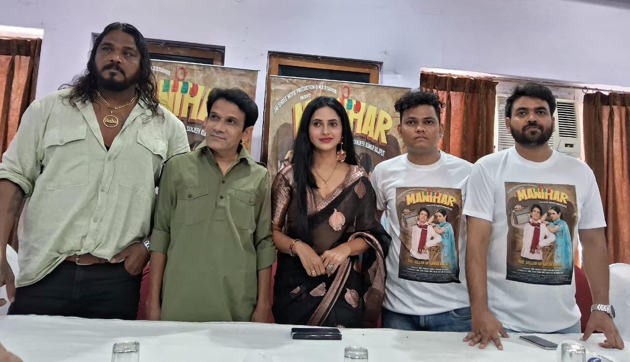Hindi film Manihar will be a suitable means of entertainment in a run -of -the -mill life