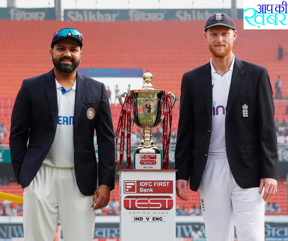 IND vs ENG :  England  ने टॉस जीतकर पहले बल्लेबाजी करने का फैसला किया क्यों  Virat Kohli ने टेस्ट मैच से अपना नाम वापस ले लिया 