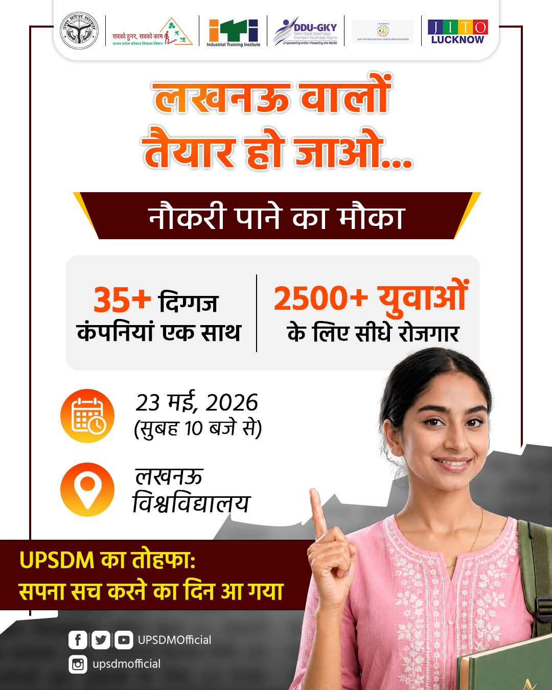 Lucknow University Rozgar Mela 2026