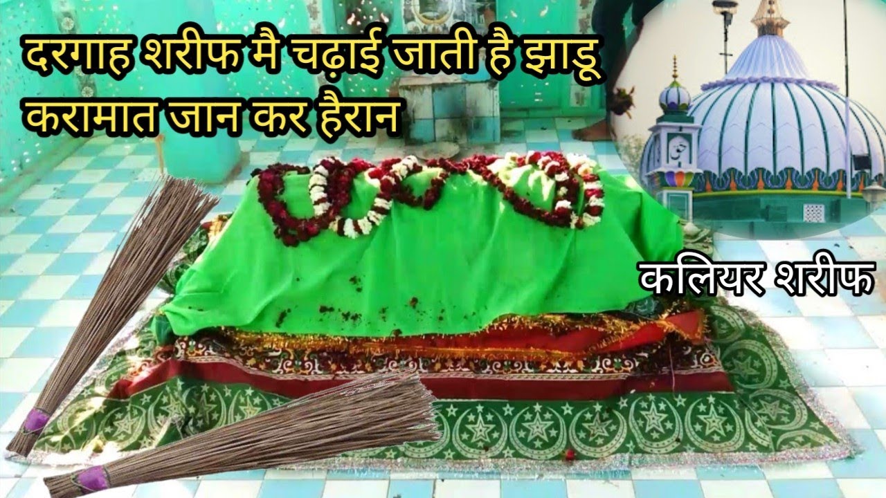 dher baba ki dargah kahan hai